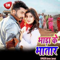 Nand Ke Lala Japan Japani Song Download Mp3