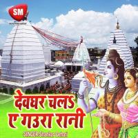 Kaha Pisai Bhangiya Lavakush Yadav Song Download Mp3