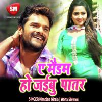 Dhori Me Lasa Lagal Ba Niranjan Nirala Song Download Mp3