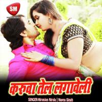 La Hai Danta Hilawa Adha Ghanta Niranjan Nirala Song Download Mp3