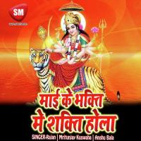 Aso Dasahra Me Maiya Ji Ke Munna Raja Song Download Mp3