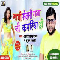 Lagi Sexy Raja Ji Kamriya Ho Rahul Mahajan Song Download Mp3