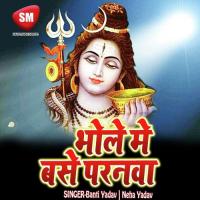 Hamar Bhola Ji Subhas Kumar Song Download Mp3