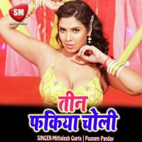 Dil Tohare Khatir Tarpe Bharat Song Download Mp3