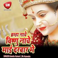 Daya Kar Di Mai Subhas Kumar Song Download Mp3