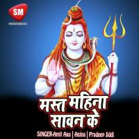 Ham Nahi Sasura Me Jaim A Amma Khesari Lal Yadav Song Download Mp3