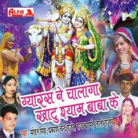 Run Jhun Chali Re Yatra Sohan Singh Song Download Mp3