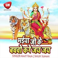 Ye Maiya Rowa Ke Ja Taru Sonu Sathi Song Download Mp3