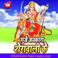 Gunje Jaykaar Charo Or Vinawali Ke Rajesh Premi Song Download Mp3