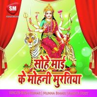 Thawwe Jayeke Karta Manwa Jayes Singh Song Download Mp3