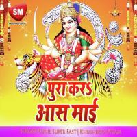 Aso Ke Navmi Karla A Bhauji Ramaiya Raj Song Download Mp3