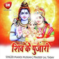 Bhole Dani Door Hamar Kardi Paresani Jayes Singh Song Download Mp3