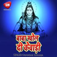 Saiya Devghar Nagariya Na Bhandari Lal Yadav Song Download Mp3