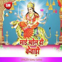 Pujariya Nache A Dewaru Rakesh Tiwari Song Download Mp3