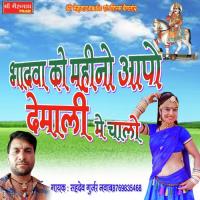 Bhadwa Ko Mahino Aapo Demali Me Chalo Sahdev Gurjar Navab Song Download Mp3