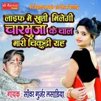 Life Me Khushi Milegi Charbhuja Ke Lal Mari Chikudi Ye Sawar Gurjar Song Download Mp3