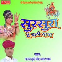 Sursura Me Chali Yatra Ramraj Gurjar Kheda Song Download Mp3