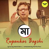 Maa Rupankar Bagchi Song Download Mp3