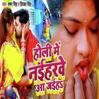 Holi Me Naiharwa Aa Jaihe Samar Singh,Priyanka Singh Song Download Mp3