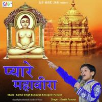 Mahaveer Pyare Kartik Panwar Song Download Mp3