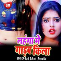 Chadal Jawani Me Rahul Mahajan Song Download Mp3