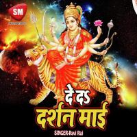 Kaise Kari Mai Toharo Bidai Nu Ho Suman Surila Song Download Mp3