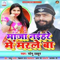 Maja Naihar Me Marale Ba Om Prakash Chauhan Song Download Mp3