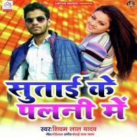 Sutai Ke Palani Me Ritesh Ray Guddu Song Download Mp3