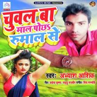 Chuwal Ba Mal Pochha Rumal Se Guddu Rangila Song Download Mp3