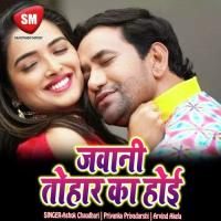 Dawa Ladi Hamar Saiya Ashok Chaudhari Song Download Mp3