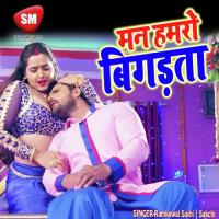 Devra Sapat Khichata Amrita Dixit Song Download Mp3