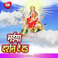 Dekhi Hot Bate Mai Ke Jaikara Rimjhim Song Download Mp3