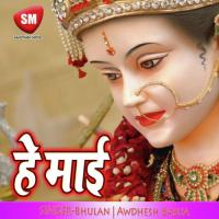 Jahiya Ty Chal Jaibu Awdhesh Babua Song Download Mp3