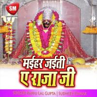 Bhatar Hamar Bahare Bani Pappu Lal Gupta Song Download Mp3