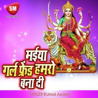 Maiya Ghum Ke Dekh Farari Me Kisunjay Dhanraj Yadav Song Download Mp3