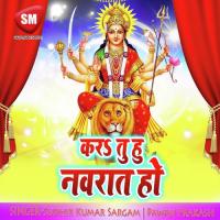 Mai Kaise Kahi Dil Ke Bayiya Sudhir Kumar Sargam Song Download Mp3