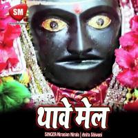 Jindagi Sawar Mai Niranjan Nirala Song Download Mp3