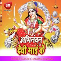 Ban Jaihe Bidhayak Hamar Saiya Kumar Chandan Sharma Song Download Mp3