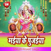 Are Hamar Bachawa Nisant Singh Song Download Mp3