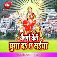 Sara Duniya Ke Mata BHOLA KUMAR JHA Song Download Mp3