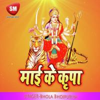 Mandirya Ba Ketna Door Manish Singh Song Download Mp3