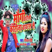 Kahe Li Ki Darwa Lage Coronavirus Se Raushan Rohi Song Download Mp3