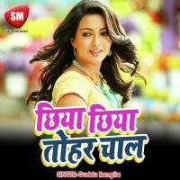 Chhiya Chhiya Tohar Chal Guddu Rangila Song Download Mp3