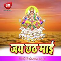 Ugi Na Suruj Dev Ghatiya Ganga Gold Song Download Mp3