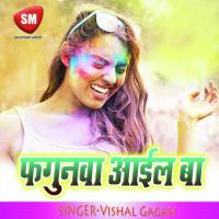 Pyar Karboo Ka Ho Barmeshar Ji Song Download Mp3