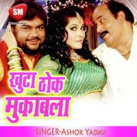 Mochha Chhil Ke Jawan Banela Anshu Bala Song Download Mp3