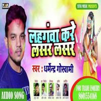 Dharmendra Goswami Devanand Dev Song Download Mp3