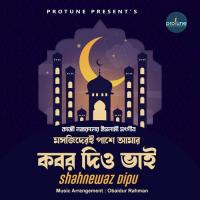 Mosjideri Pashe Amay Kobor Dio Bhi Shahnewaz Dipu Song Download Mp3