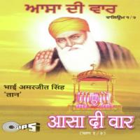 Asa Dil War Vol. 1- Part 2 Amar Jeet Singh Taan Song Download Mp3