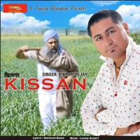 Kissan Bikram Tejay Song Download Mp3